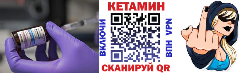 КЕТАМИН VHQ Отрадный