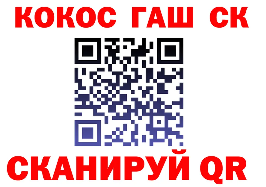 ГАШ гарик маркетплейс площадка МЕГА Отрадный