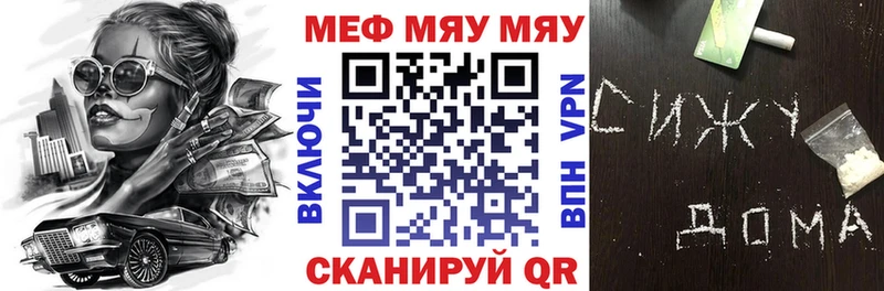Мефедрон мука  Отрадный 