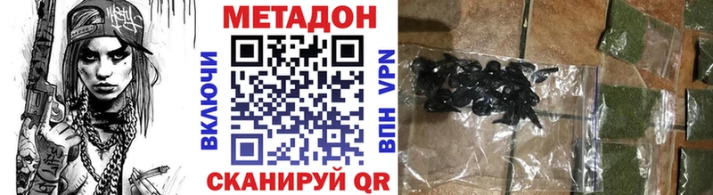 хочу наркоту  Отрадный  МЕТАДОН methadone 